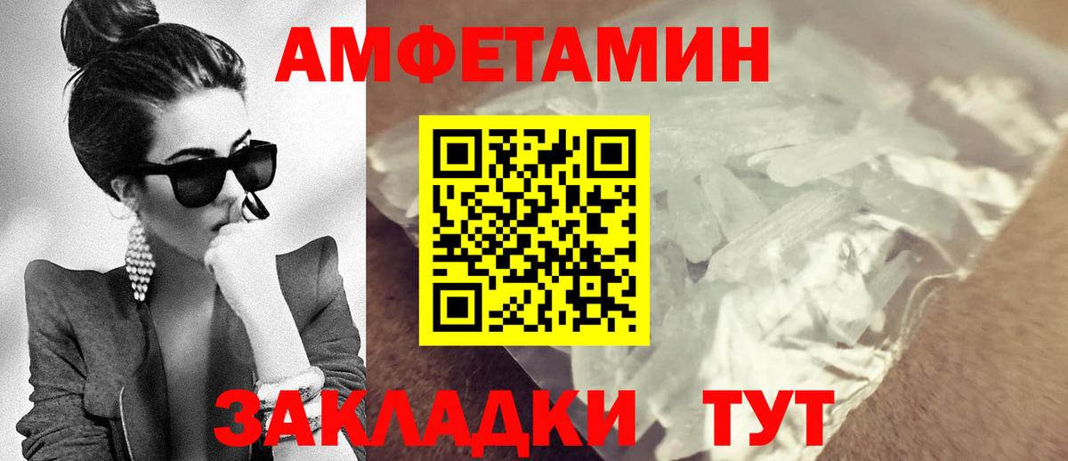 Амфетамин VHQ Тольятти