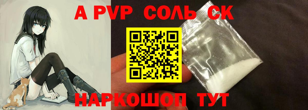 А ПВП VHQ Тольятти