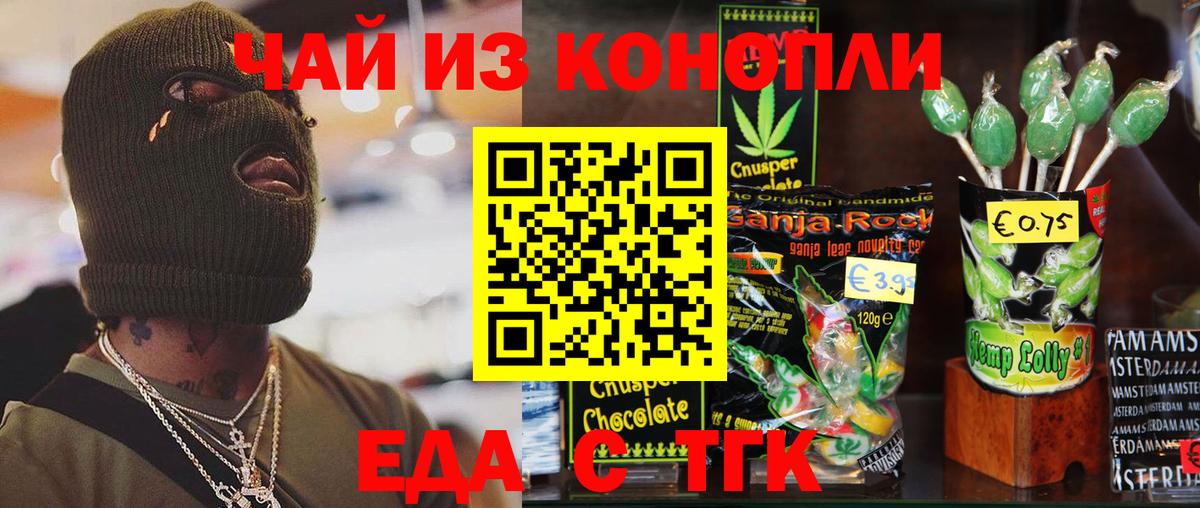 Canna-Cookies конопля  Вход с VPN  Тольятти 