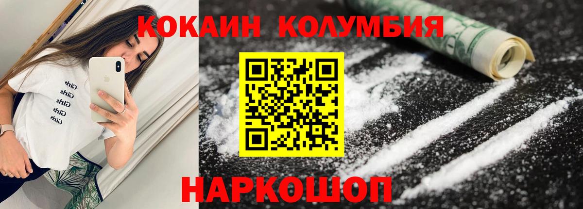 COCAIN Fish Scale Тольятти