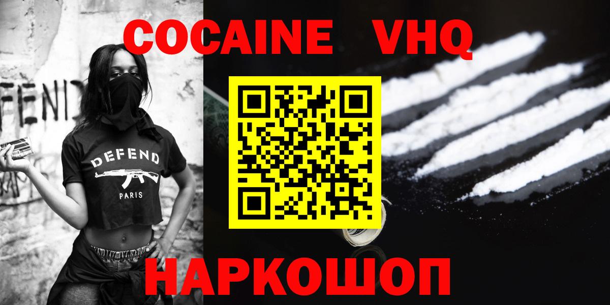 Тольятти  Кокаин Эквадор  COCAIN Перу  Вход с VPN 