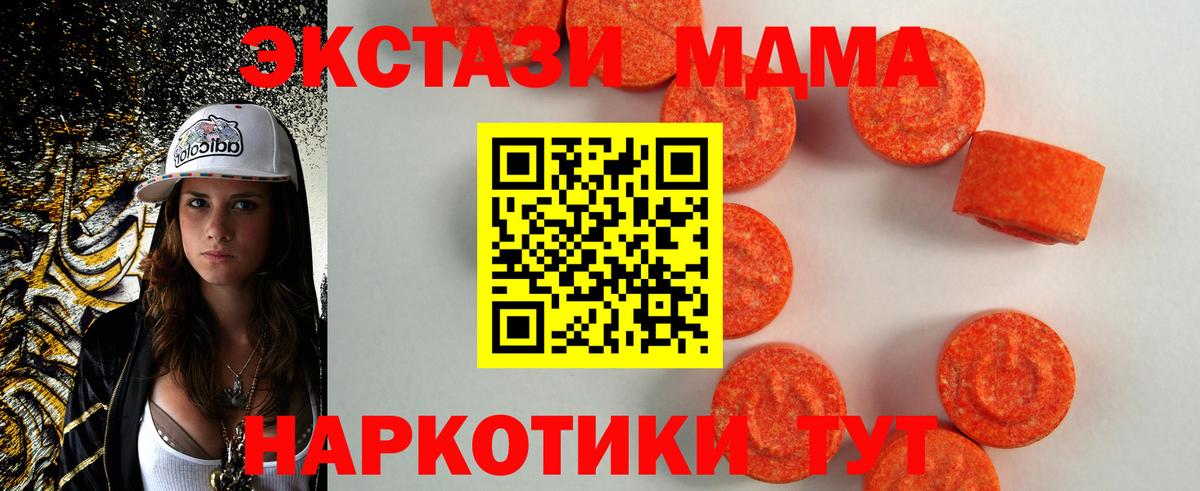 Тольятти  Ecstasy 99%  Экстази 280мг  Вход с VPN 