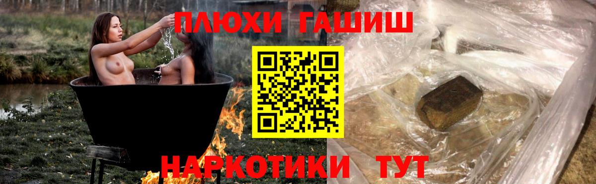 Тольятти  наркота  Вход с VPN  ГАШИШ гарик  ГАШ Изолятор 