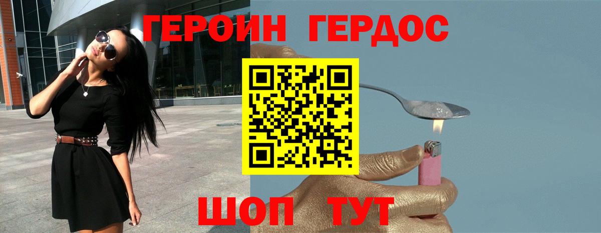 Тольятти  ГЕРОИН хмурый  Вход с VPN 