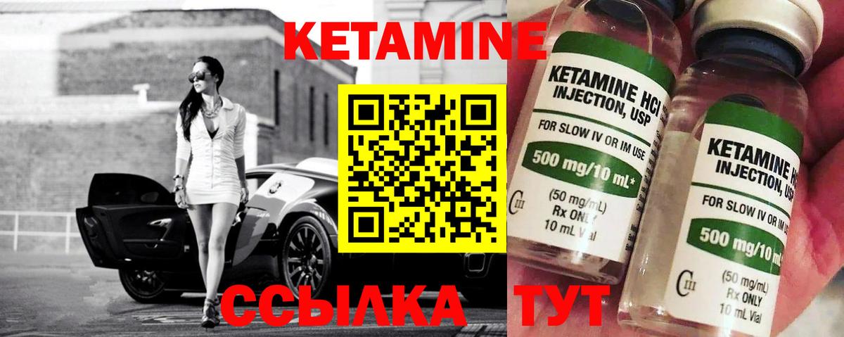КЕТАМИН VHQ  Вход с VPN  Тольятти 