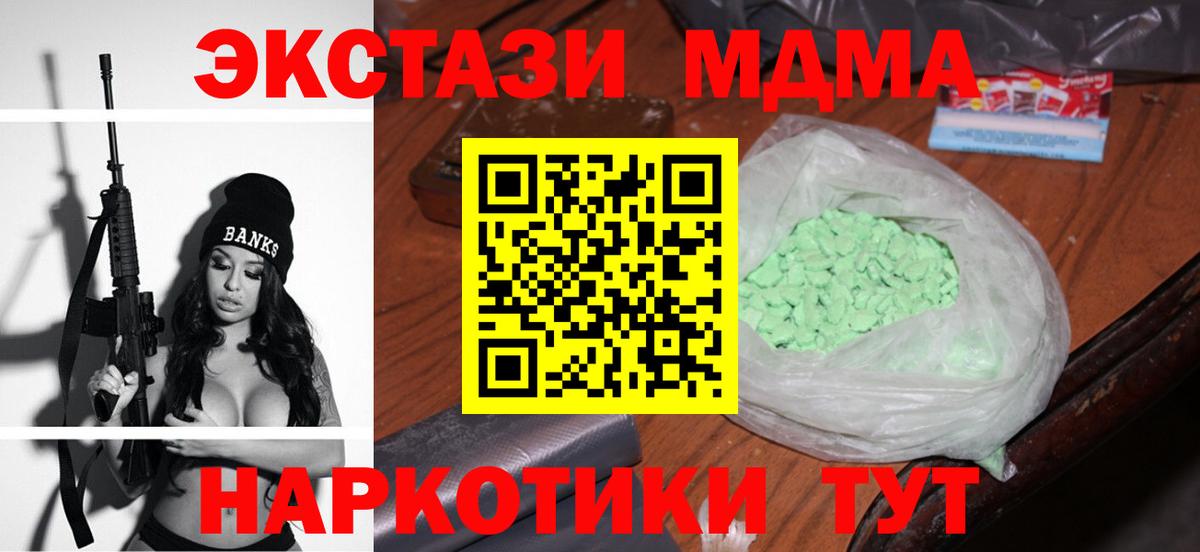 Тольятти  МДМА VHQ  MDMA VHQ  MDMA  Вход с VPN 