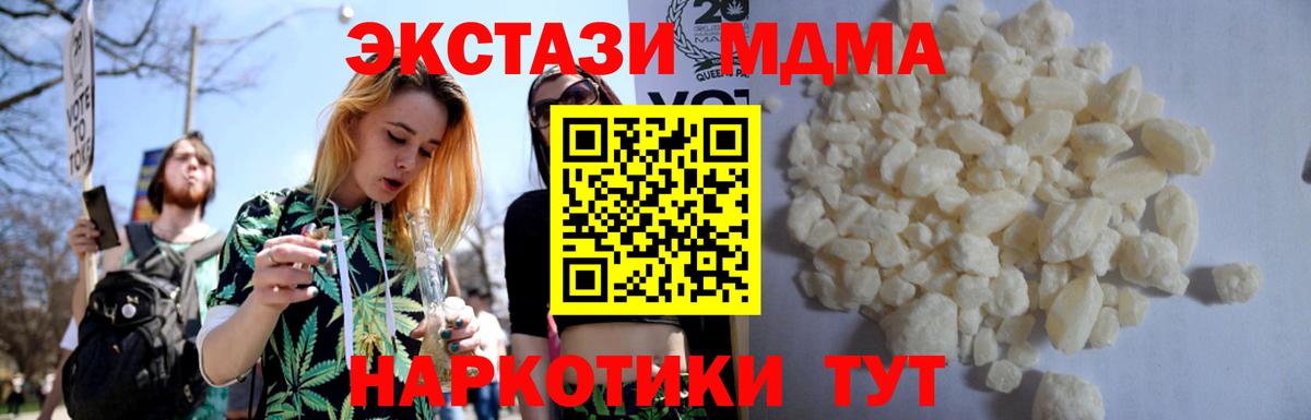 МДМА VHQ Тольятти