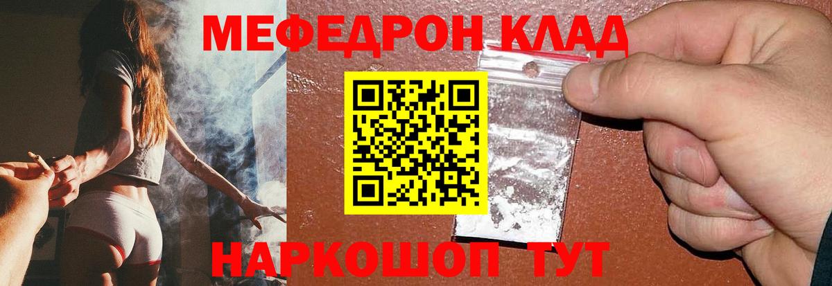 Тольятти  Мефедрон 4 MMC  МЕФ VHQ  Меф  как найти наркотики  Вход с VPN 