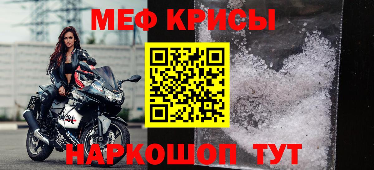 Меф мяу мяу мука Тольятти
