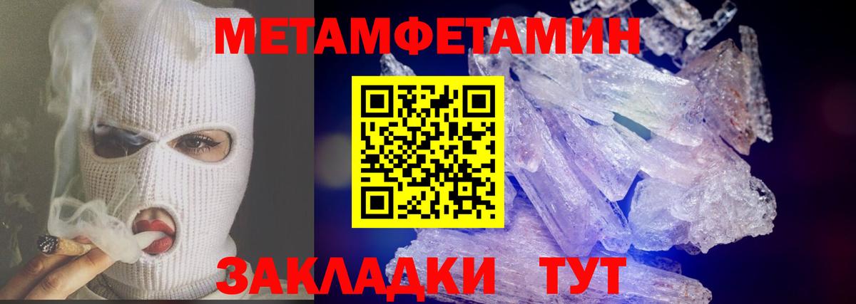 Метамфетамин Methamphetamine Тольятти