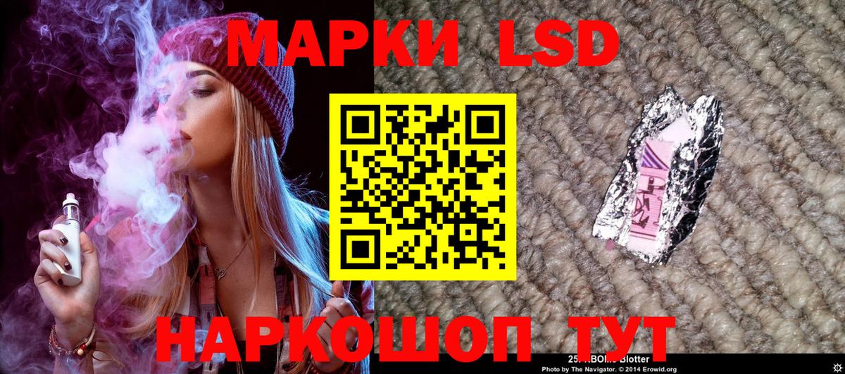 Марки 25I-NBOMe 1500мкг  Вход с VPN  Наркотические марки  Марки 25I-NBOMe 1500мкг  Тольятти 