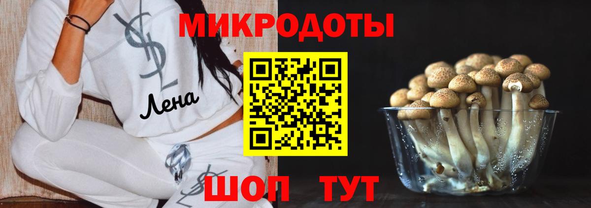 наркошоп  Галлюциногенные грибы мухоморы  Вход с VPN  Тольятти 