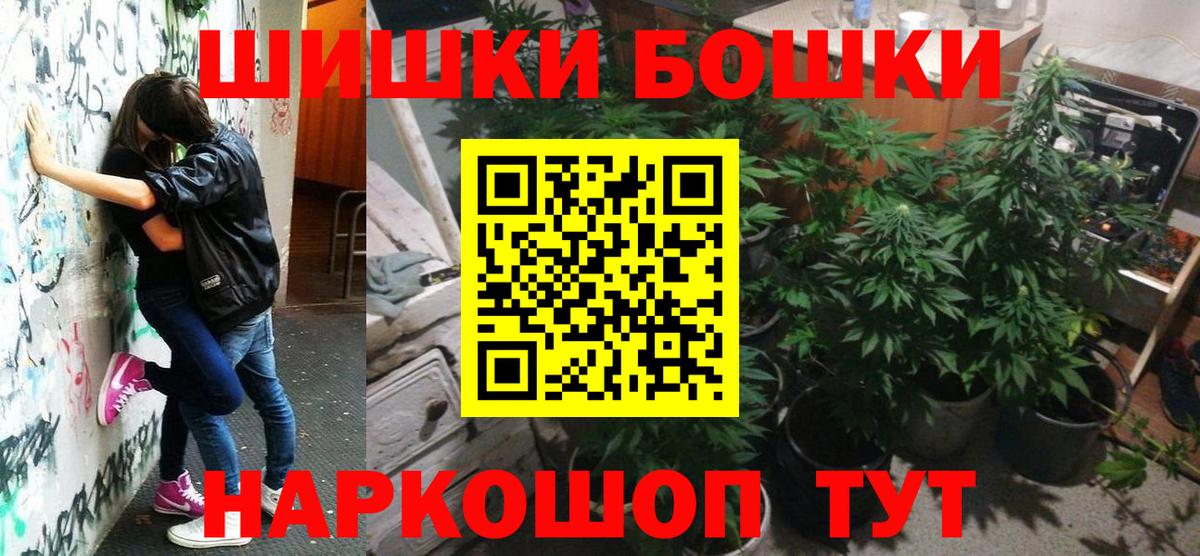 МАРИХУАНА THC 21%  Вход с VPN  Бошки Шишки Amnesia  Тольятти 